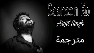 Saanson Ko مترجمة | Arijit Singh | Zid