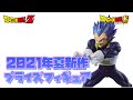 【ショート動画】ドラゴンボール 2021年夏 新作プライズ フィギュア ラインナップ紹介 アミューズメント景品 フリーザ ベジータ 孫悟空など #shorts