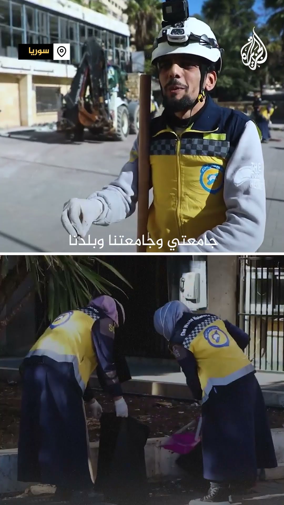 مبادرة من أهالي مدينة حلب لتأهيل جامعة حلب في سوريا