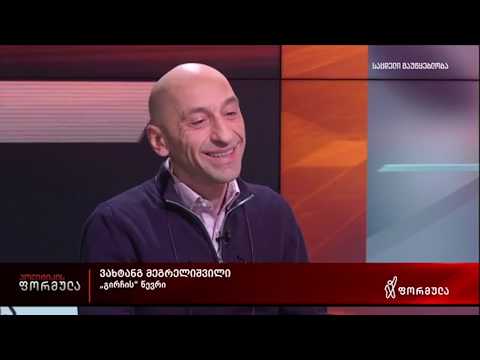 ვახო მეგრელიშვილი განათლების სისტემაზე