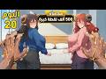 🔥 قوتهم تتضاعف 5 مرات كلما حصل على فتاة جديدة في الحريم! ⚡💖👑 - Manhwa Recap