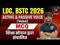 Direct & Indirect Speech MCQ | Deepak Sir | Important Questions🔥टेस्ट के लिए बेस्ट #mcq #bstccollage