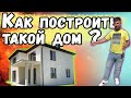 Обзор дома по цене квартиры в Крыму! Недвижимость в Крыму!