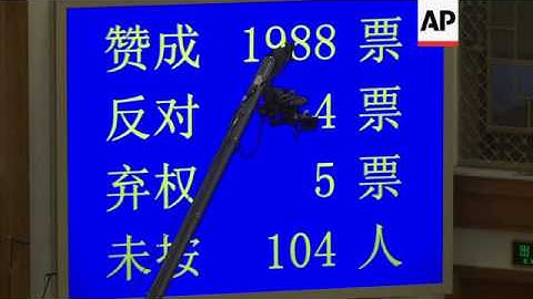 Xi, Li attend CPPCC closing ceremony