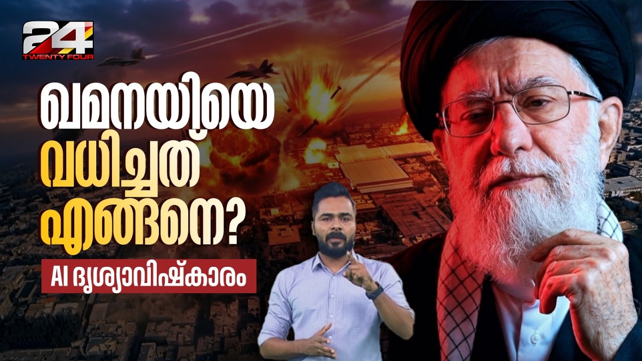 ഖമനയിയുടെ കൊട്ടാരം വെണ്ണീറാക്കിയ ബങ്കർ ബസ്റ്റർ ബോംബുകൾ, ലോകത്തെ ഞെട്ടിച്ച സൈനിക പദ്ധതി | Khamenei