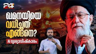 ഖമനയിയുടെ കൊട്ടാരം വെണ്ണീറാക്കിയ ബങ്കർ ബസ്റ്റർ ബോംബുകൾ, ലോകത്തെ ഞെട്ടിച്ച സൈനിക പദ്ധതി | Khamenei screenshot 5
