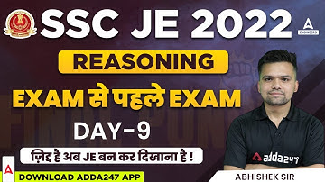 SSC JE 2022 | SSC JE Reasoning | Exam Before Exam #9 | Reasoning Tricks By Abhishek Kaushik