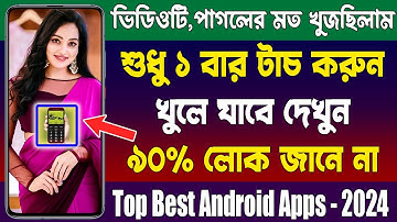 শুধু ১ বার টাচ করুন খুলে যাবে দেখুন - না দেখলে চরম মিস করবেন || Top 20 Best Android Apps 2024