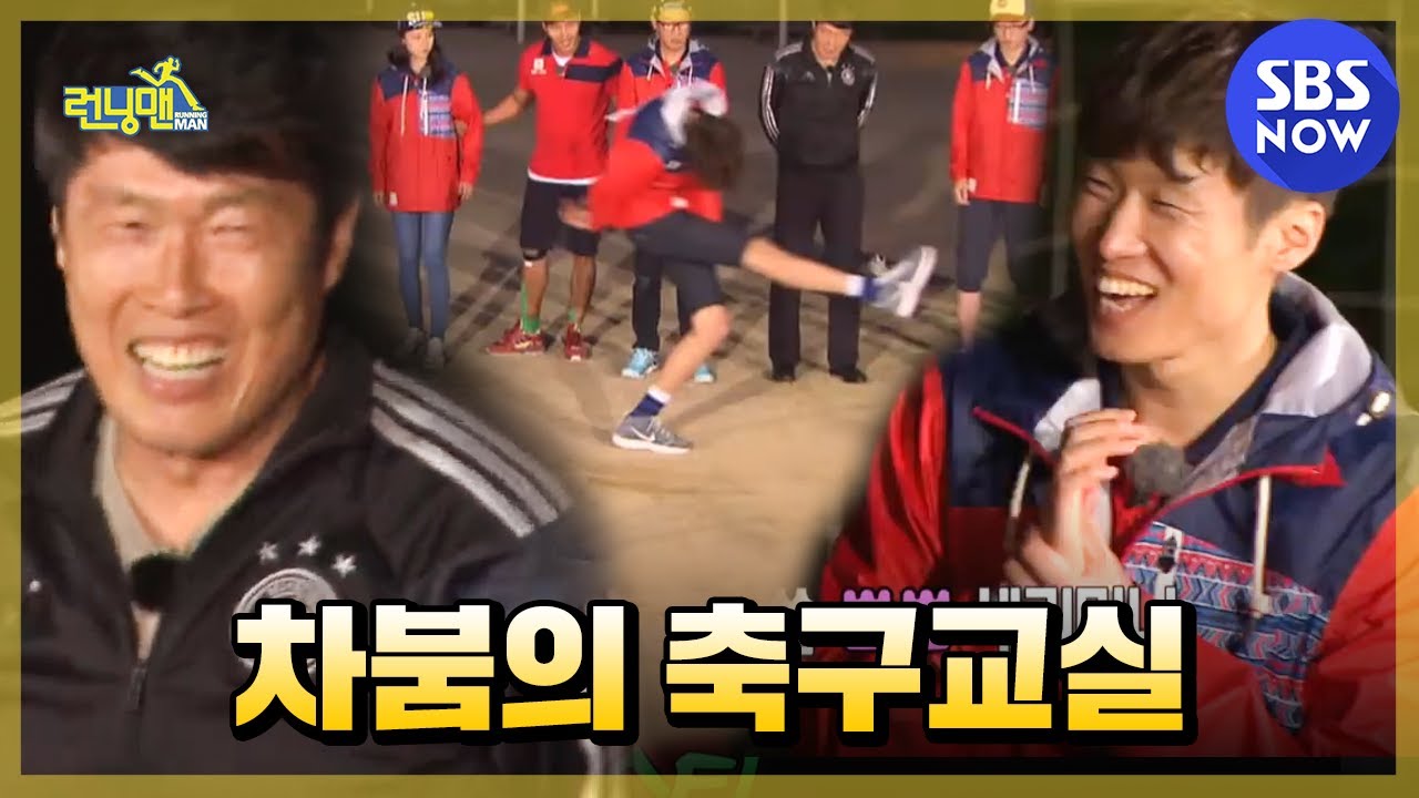 SBS [런닝맨] - 차붐의 축구교실, 야구선수 뚫고 승부차기