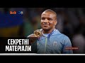 Як народний депутат Жан Беленюк виборов першу золоту олімпійську медаль — Секретні матеріали