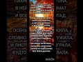 Осень ранняя как шёлк #стих #красота #поэзия #жизнь #эмоции #осень #красиво