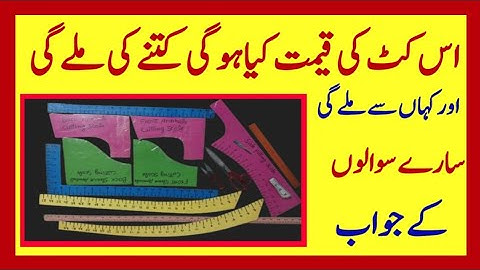 Price of Cutting Scales. Tailoring Tools Tailoring Kit  Use of Cutting Scales.  Tailoring Kit price.