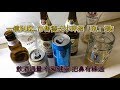 一鏡到底有練過，市售小賣啤酒「瓶」測Part 1