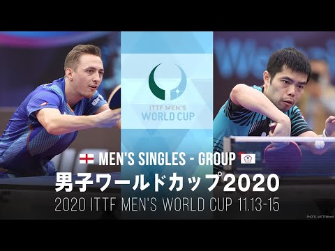 ピッチフォード vs 荘智淵｜男子ワールドカップ2020 グループリーグ