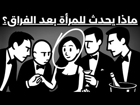 ماذا يحدث مع للمرأة بعد الفراق حين تكتشف قيمتك بعد فوات الأوان