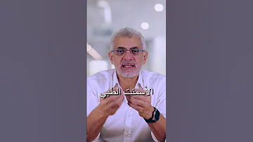 طريقة تثبيت مفصل الركبة الصناعي تغيير مفصل الركبة 