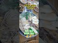 #여름철보양식흑염소탕#효자음식#노화방지#채력개선#면역력에최고흑염소탕#부평꿈마을 웃음강사