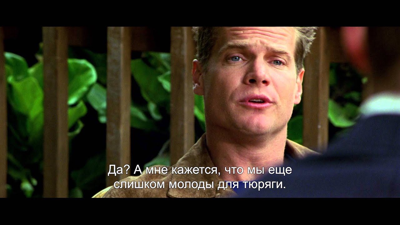 Кадр из трейлера «Афера»