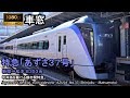 【109】特急あずさ37号車窓（新宿→松本）E353系9号車【FHD】