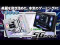 【ソフマップ公式】STORM ゲーミングPCを徹底紹介｜3面ピラーレス×L字CPUクーラー×デュアルチャンバーの最新モデル