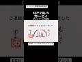 【カービィ】「むしょく」の文字で描いたカービィ【ニートのカービィ】#2ch #shorts