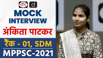 MPPSC 2021 Topper | Ankita Patkar | SDM, Rank-01 | Mock Interview | @DrishtiMPPSC