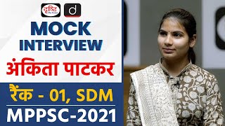 MPPSC 2021 Topper | Ankita Patkar | SDM, Rank-01 | Mock Interview | Drishti PCS