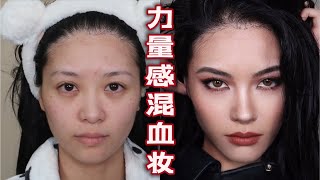 Cut Crease Makeup Look for Asian Faces | Nose Contour Tutorial | Eileen-Gu-inspired Look | April的草莓啊