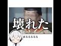 【麻呂】殿堂入りボケてがマジでツッコミどころ満載だったwww【2513弾】