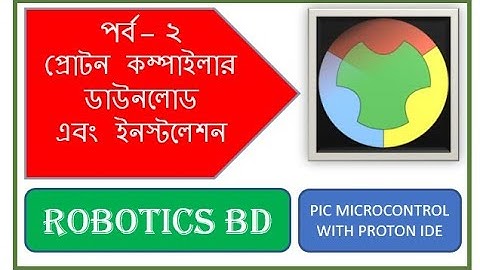 Proton compiler install || Proton Compiler download || পিক মাইক্রোকন্ট্রোলার প্রোগ্রামিং বাংলা