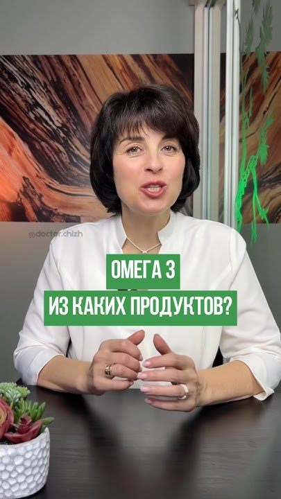 Омега 3 чтобы похудеть. Омега 3 чтобы похудеть