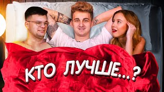 ДЕВУШКА или ДРУГ 😱 - КТО ЛУЧШЕ МЕНЯ ЗНАЕТ ЧЕЛЛЕНДЖ