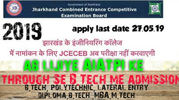 How to apply AIATPI // b.tech , diploma , lateral entry form and full details 2019