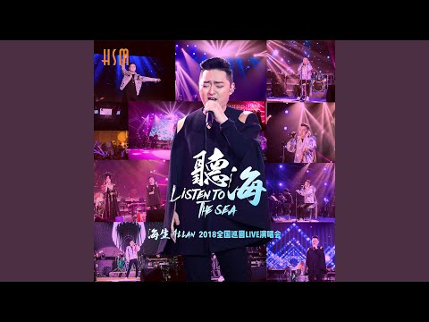 雁歸程 (Live版) adlı videoyu YouTube'da izle