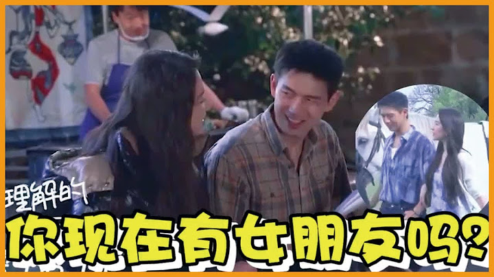 劉亦菲八卦李現：你現在有女朋友嗎？李現害羞的回答劉亦菲都傻眼！ - 天天要聞