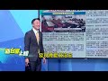 慈濟被詐案掀出"傅委員"!今缺席協商閃躲?韓國瑜大發雷霆! 狂飆傅崐萁!韓國瑜祭出"3選擇":本人到場.授權簽名.辭總召!｜#李正皓 主持｜#新台派上線 20260811｜三立新聞台
