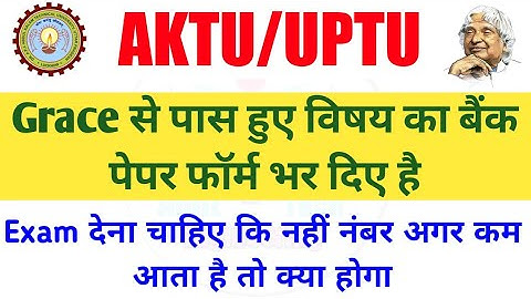aktu? uptu | aktu pwg rule  | aktu grace rule 2020 | aktu grace marks rule 2020 | pwg in aktu result