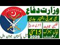 Goverment Of Pakistan Ministry Of Defence Latest Jobs 2026 | Mod Job | Technical Job Info 1.0