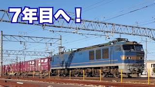Towards the 7th year] A freight train passing through Kanazawa