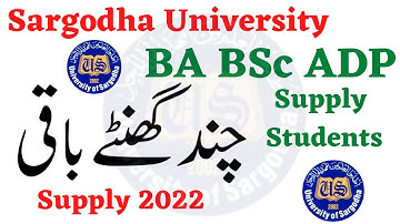BA BSc BCOM ADP Part 1 & 2 Supply Students Alert Sargodha University | UOS ADP SUpply 2022