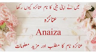 Anaiza name meaning in urdu / Anaiza Naam ka matlab Kiya hai @FaizakiAnaiza