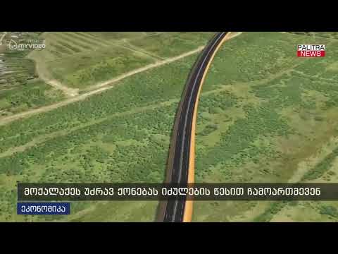 მოქალაქეს უძრავ ქონებას იძლების წესით ჩამოართმევენ