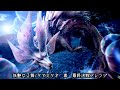 妖艶なる舞/タマミツネ 真・最終決戦アレンジ 2026【非公式】