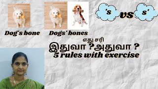 possessive nouns in Tamil/nouns in possessive case in Tamil/possessive case in Tamil/noun case Tamil