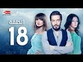 مسلسل أرض النعام الحلقة الثامنة عشر بطولة أحمد زاهر وزينة