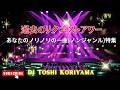 過去のリクエストアワー　あなたの大好きなノリノリの一曲を！