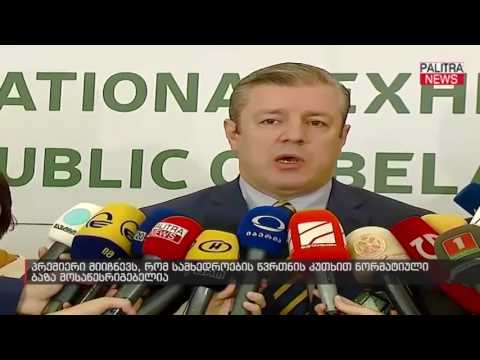 პრემიერი მიიჩნევს, რომ სამხედროების წვრთვნის კუთხით ნორმატიული ბაზა მოსაწესრიგებელია