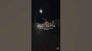 لنتمشى ونستمع 🎧🚶‍♂️اكتب شيء تؤجر عليه…‏‎#اكسبلور #home #قرآن #street#سورة_آل_عمران #محمد_اللحيدان