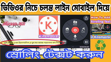 How To Add Scrolling Or Moving Text In Kinemaster |How to add scrolling text or moving text in video