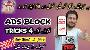Mobile Se Ads Khatam Karne Ka Tarika/Add Kaise Band Kare/How To Block Ads On Android/Urdu/Hindi 2023